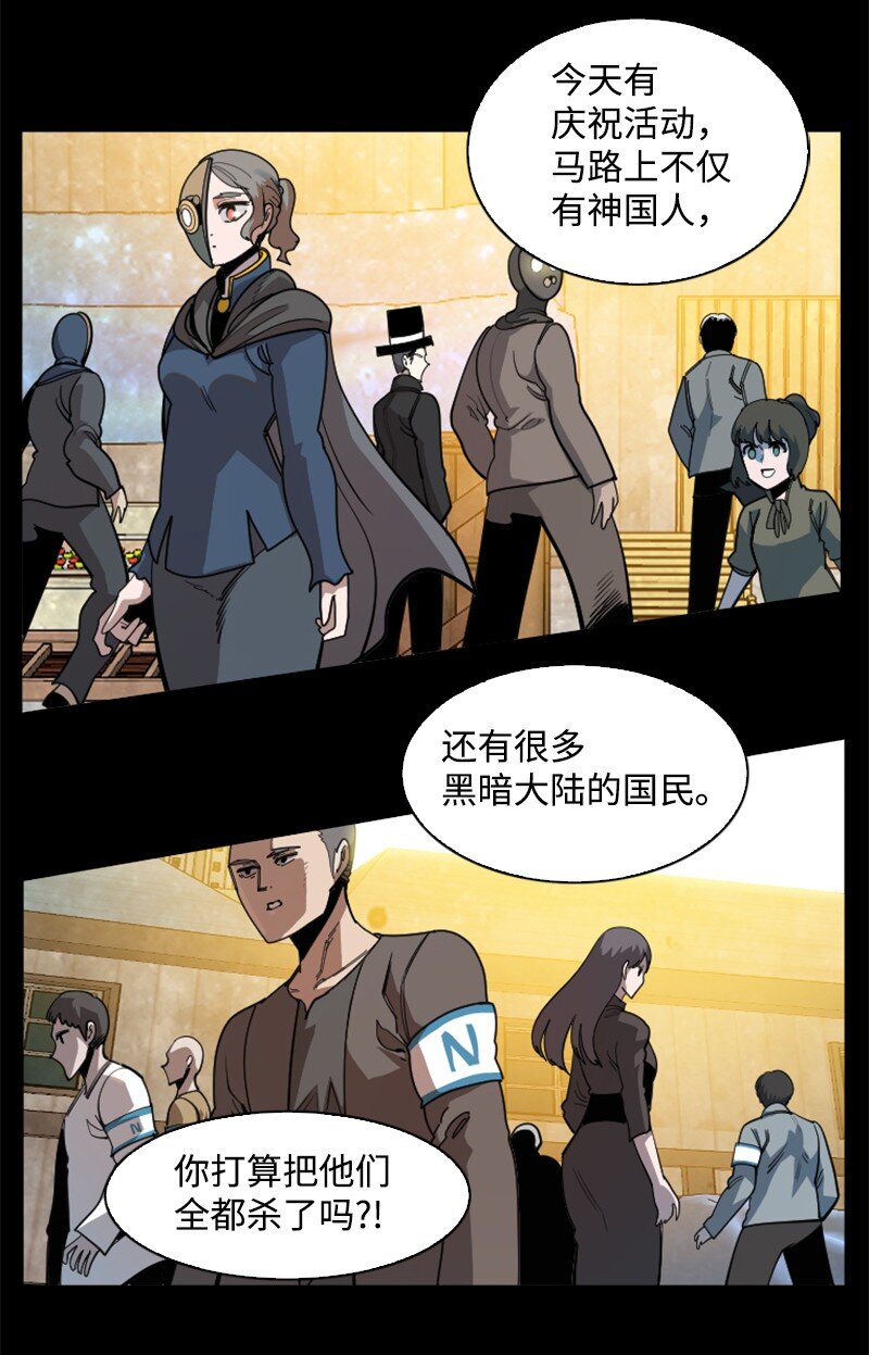 198 卖国奴女王(1/2)-第199话