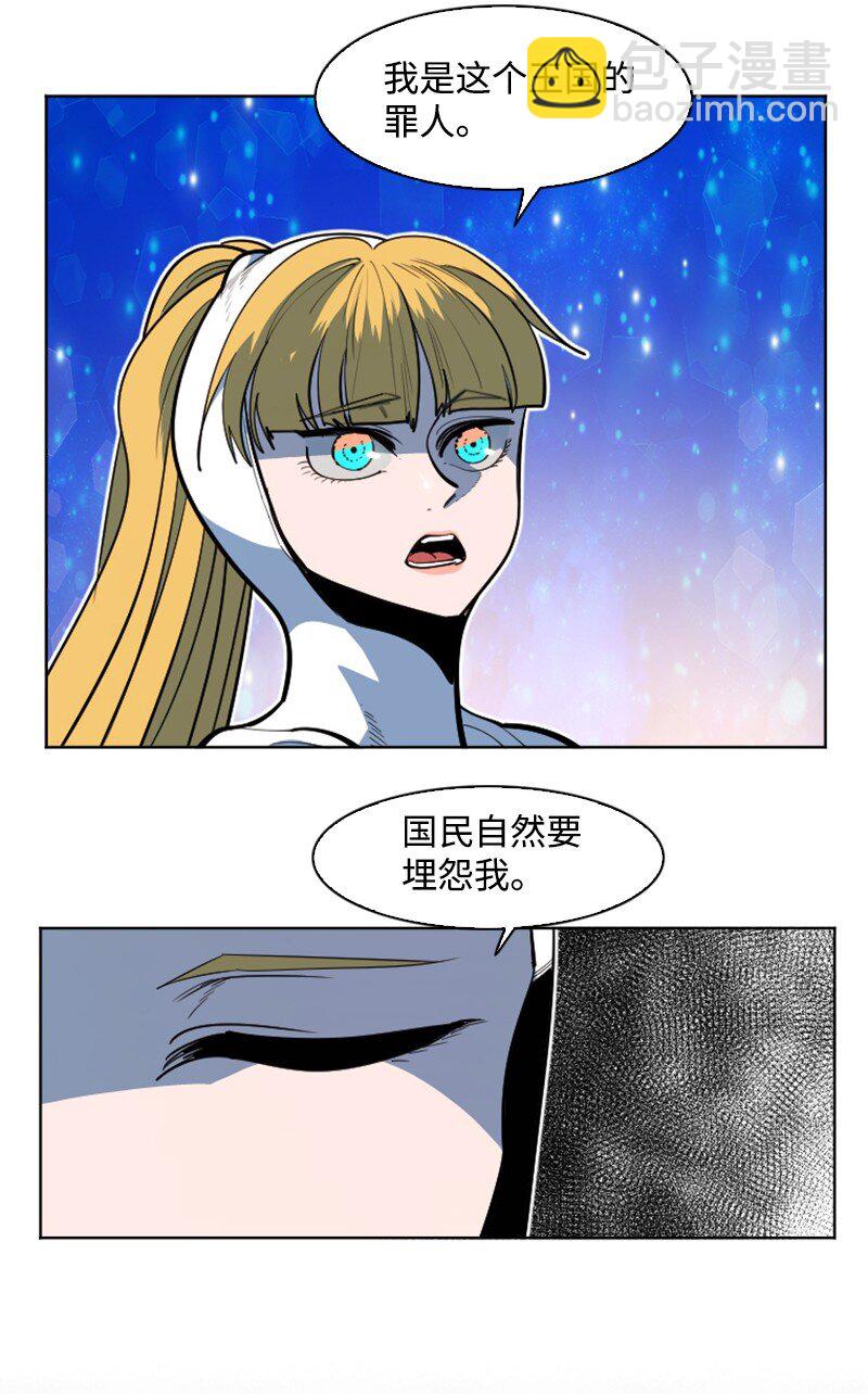 198 卖国奴女王(1/2)-第199话