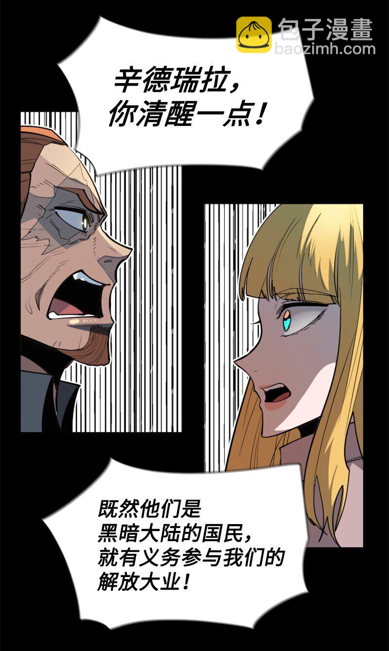 198 卖国奴女王(1/2)-第199话