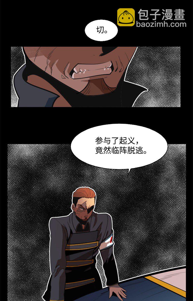 198 卖国奴女王(1/2)-第199话