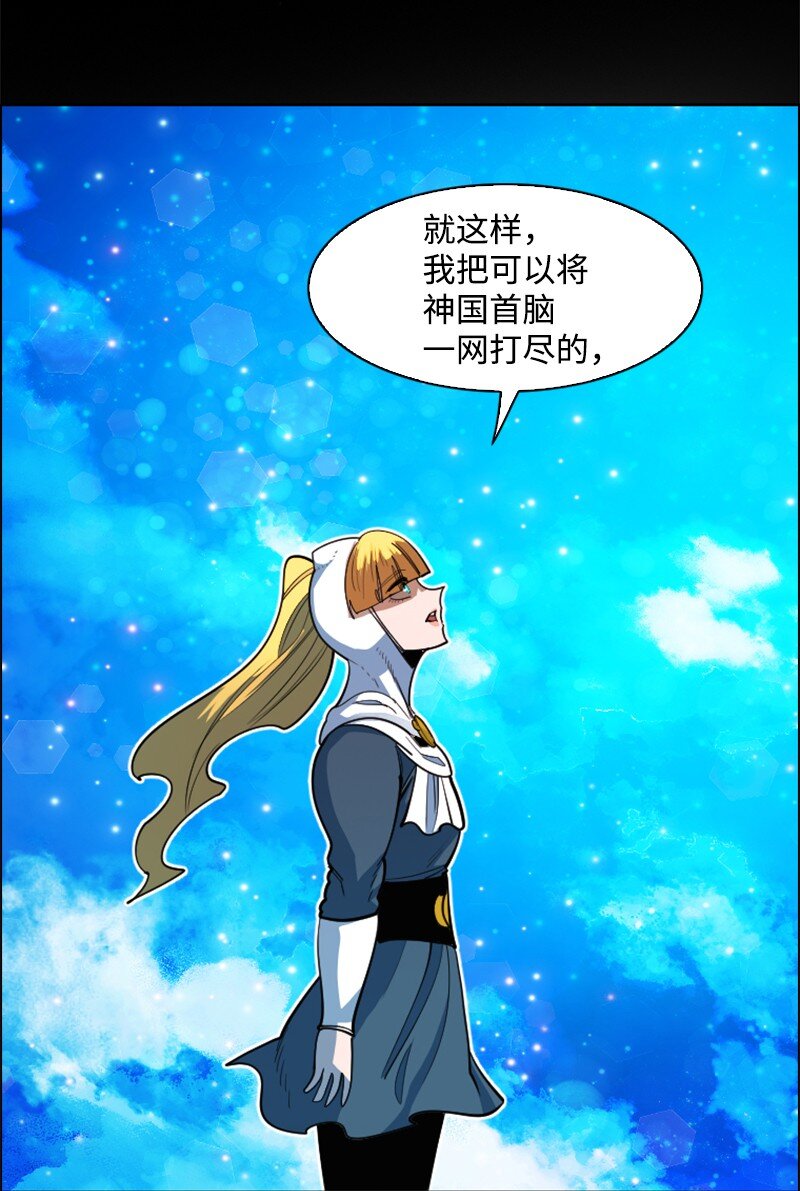 198 卖国奴女王(1/2)-第199话