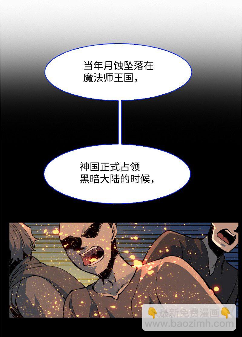 198 卖国奴女王(1/2)-第199话