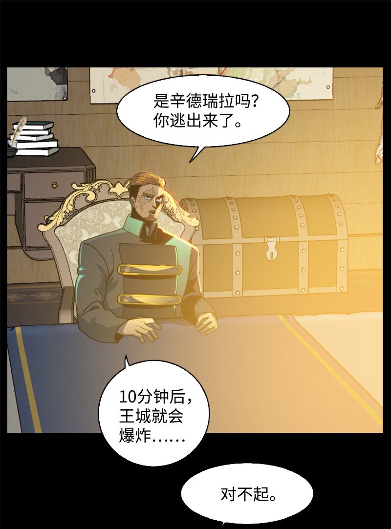 198 卖国奴女王(1/2)-第199话
