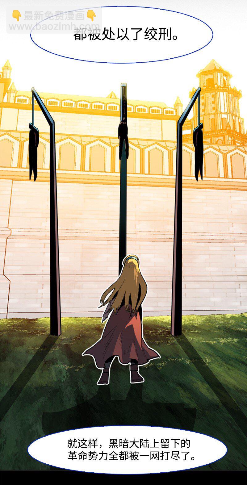 198 卖国奴女王(1/2)-第199话