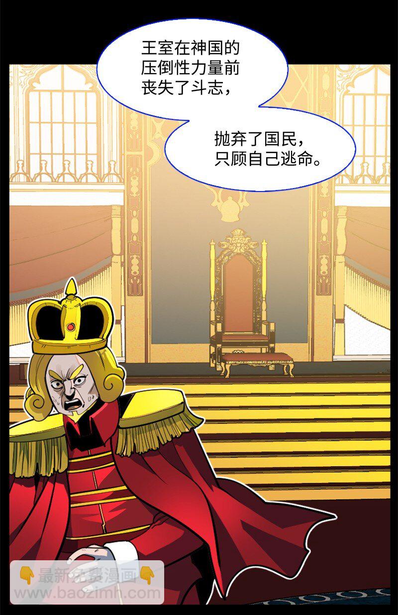 198 卖国奴女王(1/2)-第199话