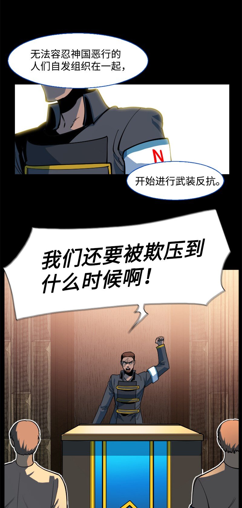 198 卖国奴女王(1/2)-第199话