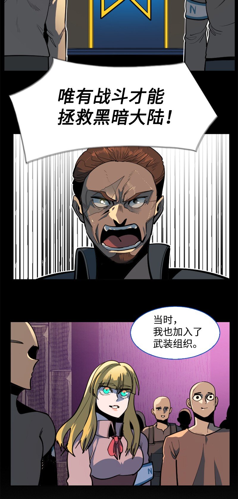 198 卖国奴女王(1/2)-第199话