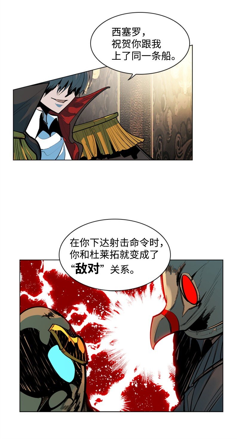 02 渔翁得利(1/2)-第3话