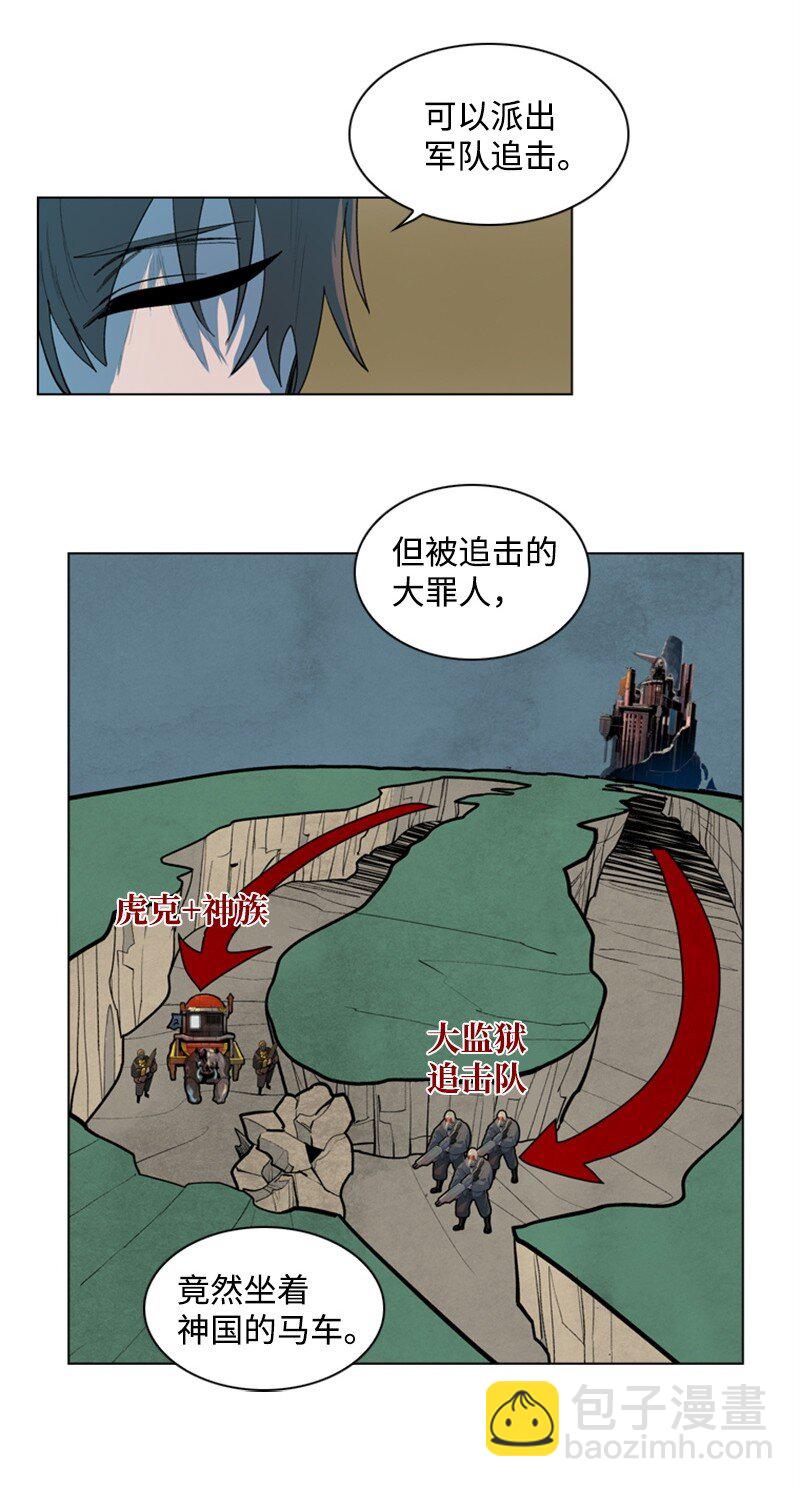 02 渔翁得利(1/2)-第3话
