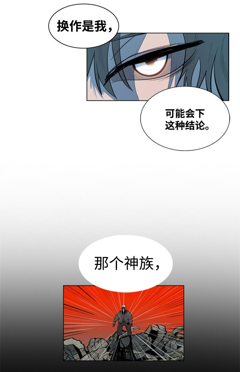 02 渔翁得利(1/2)-第3话