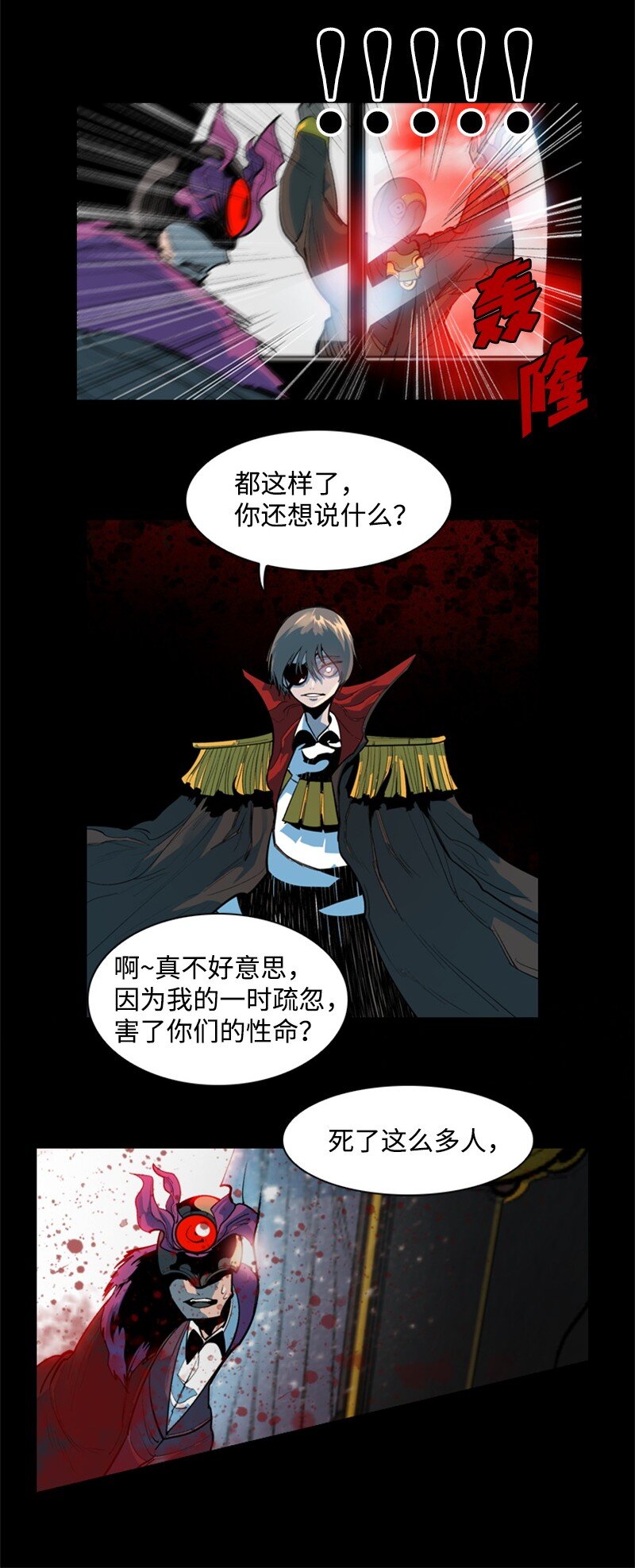 02 渔翁得利(1/2)-第3话