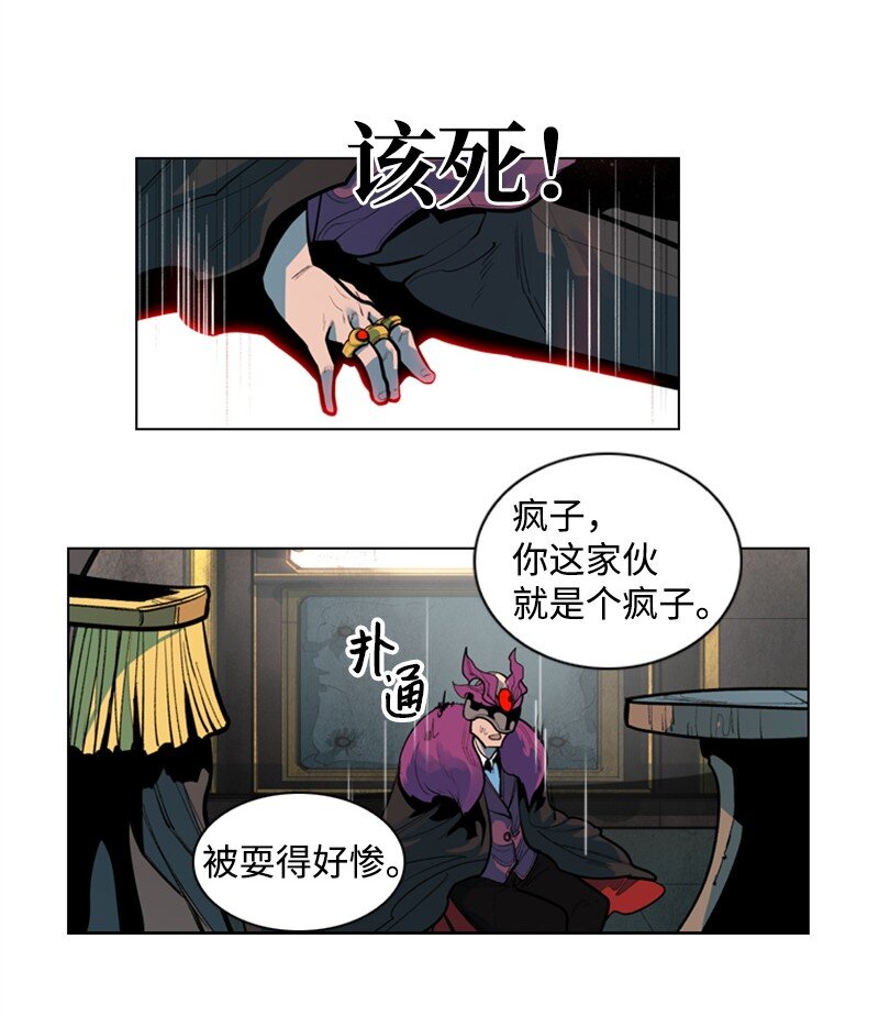 02 渔翁得利(1/2)-第3话