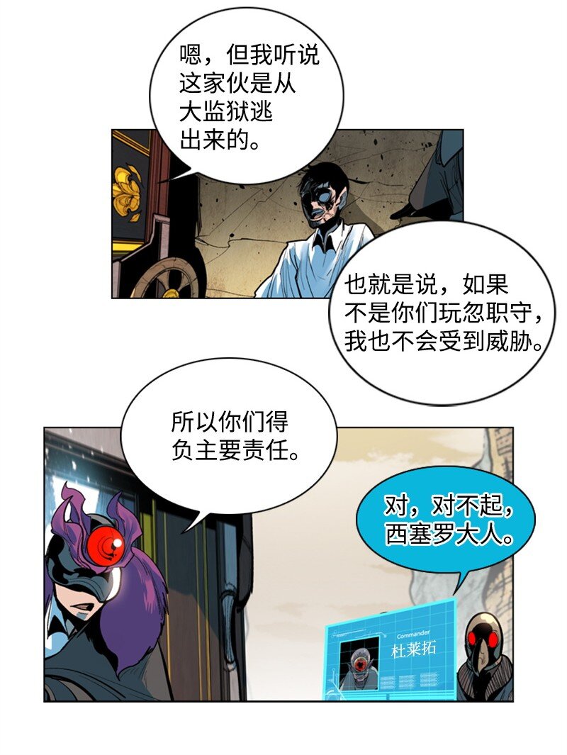 02 渔翁得利(1/2)-第3话