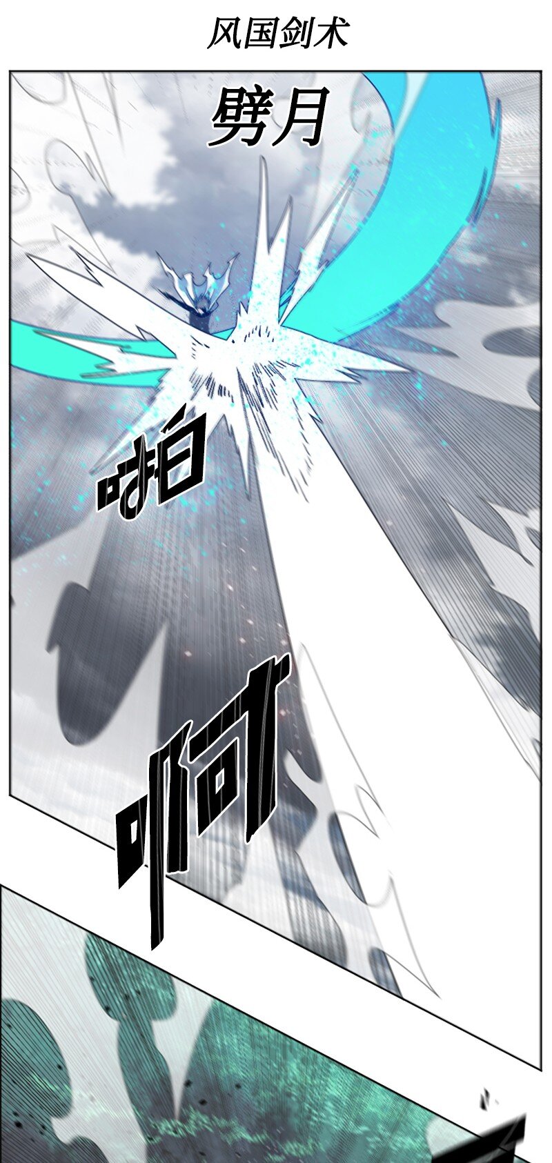 200 绝处逢生(1/3)-第201话