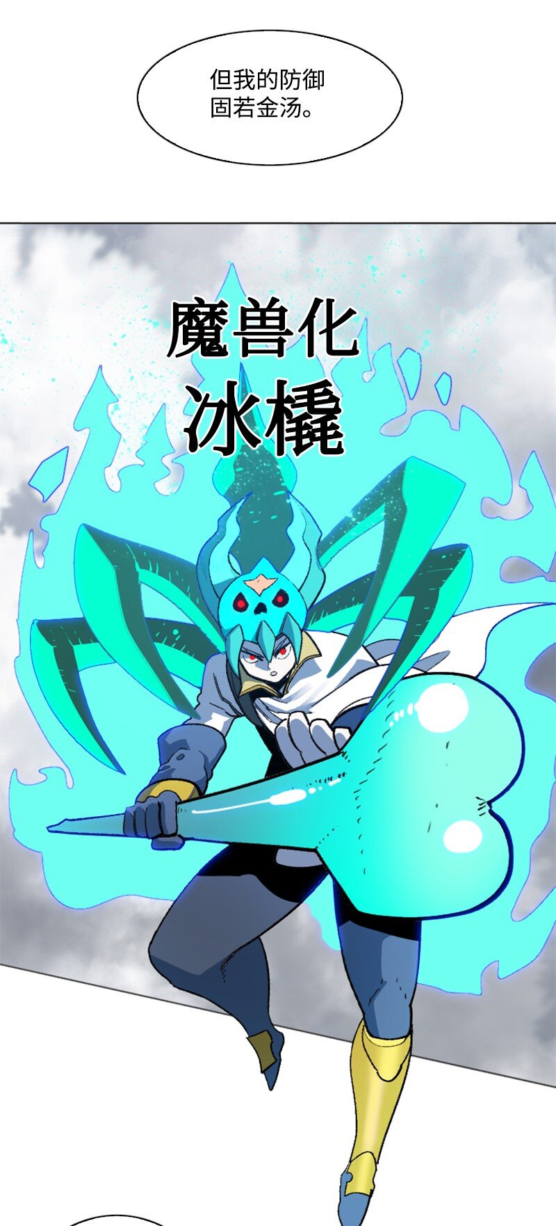 200 绝处逢生(1/3)-第201话