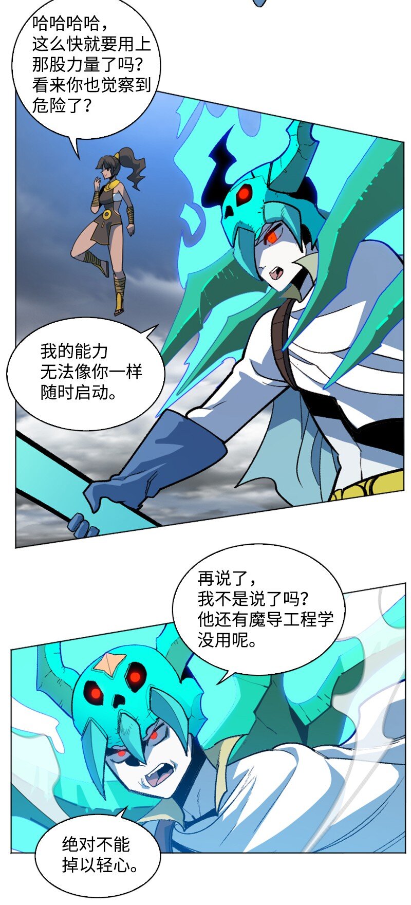 200 绝处逢生(1/3)-第201话
