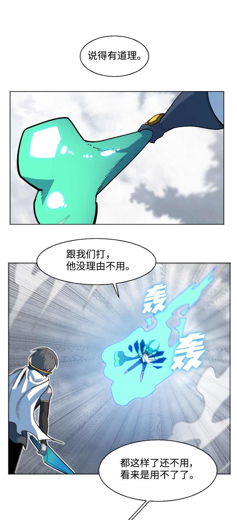 200 绝处逢生(1/3)-第201话