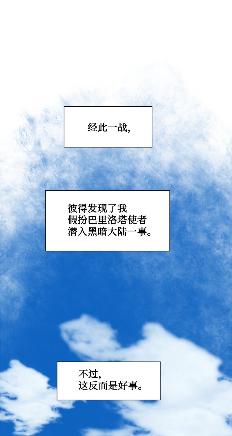 202 离间计(1/3)-第203话