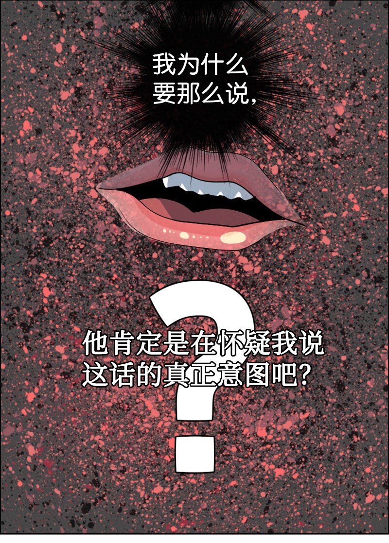 202 离间计(1/3)-第203话