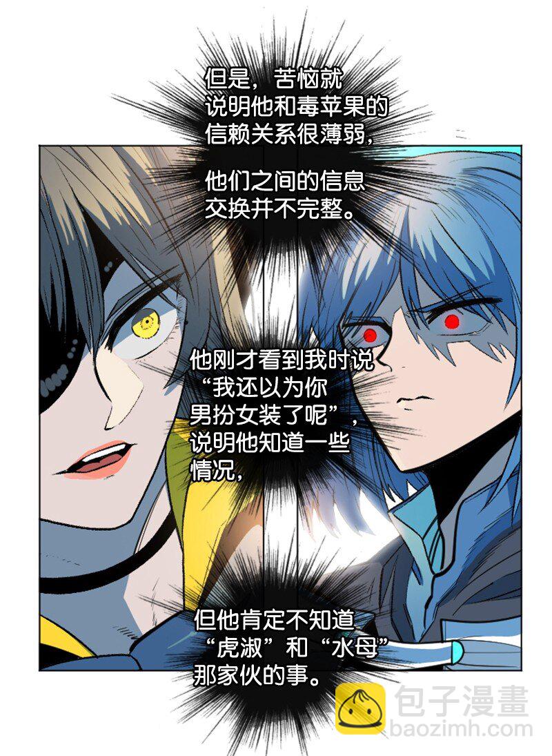 202 离间计(1/3)-第203话