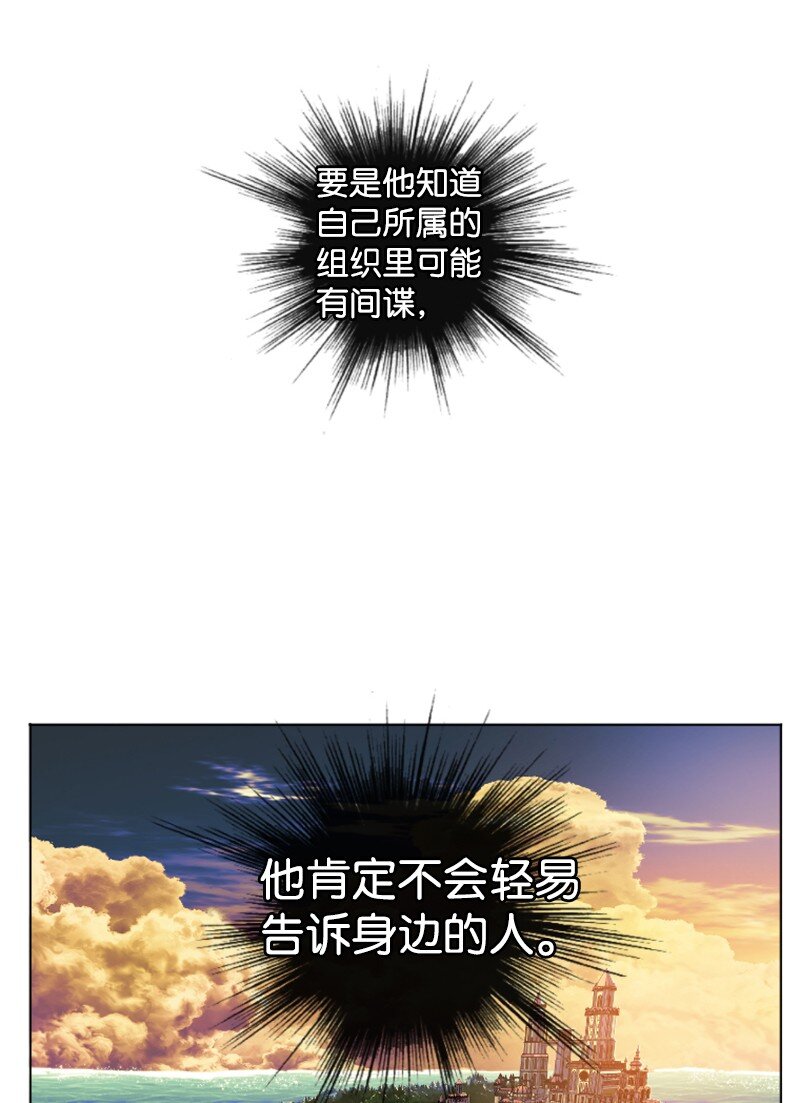 202 离间计(1/3)-第203话