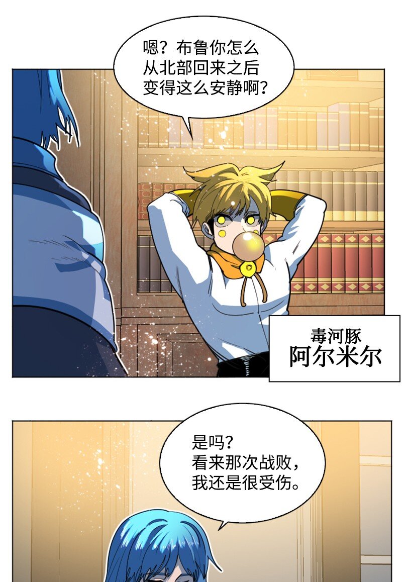 202 离间计(1/3)-第203话