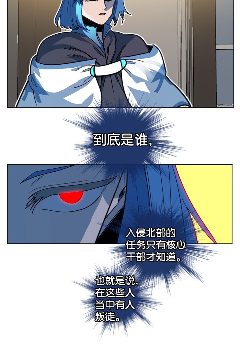 202 离间计(1/3)-第203话
