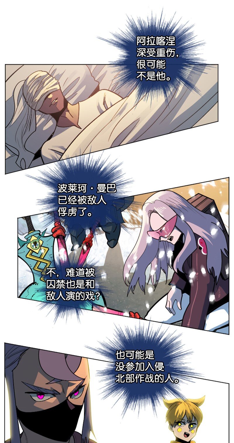 202 离间计(1/3)-第203话