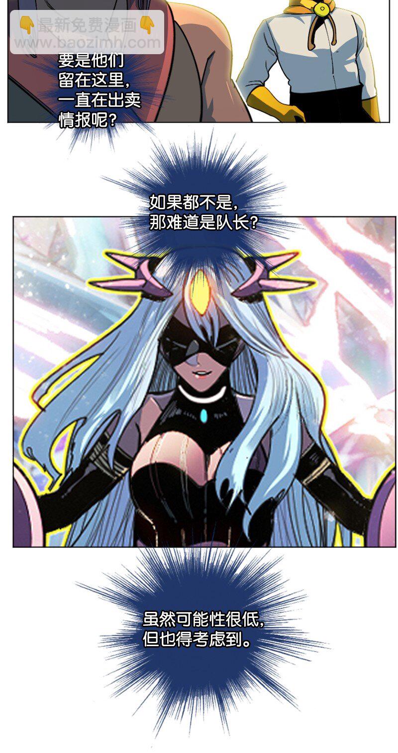 202 离间计(1/3)-第203话