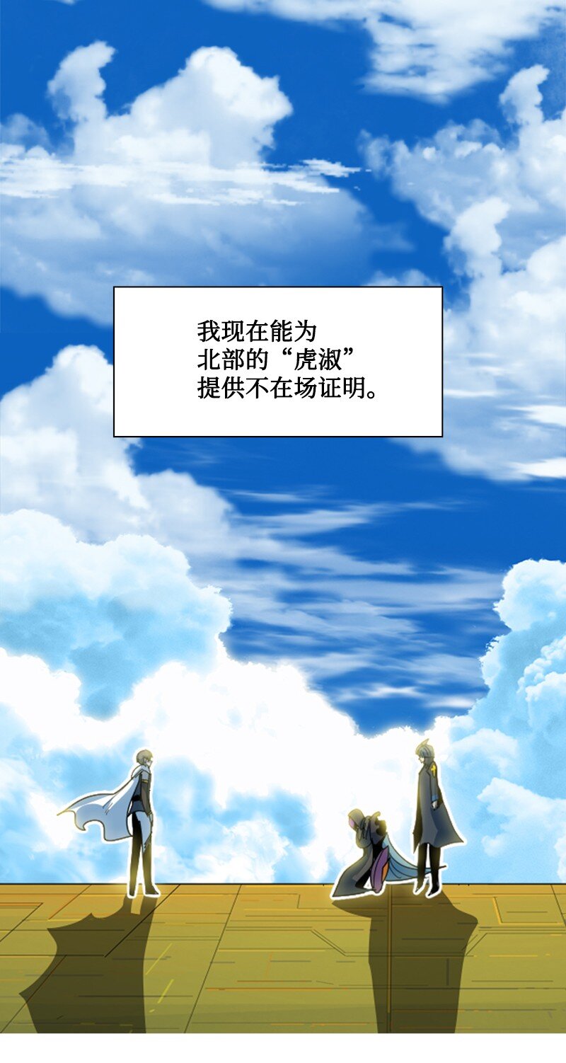 202 离间计(1/3)-第203话