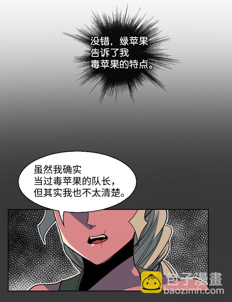202 离间计(1/3)-第203话
