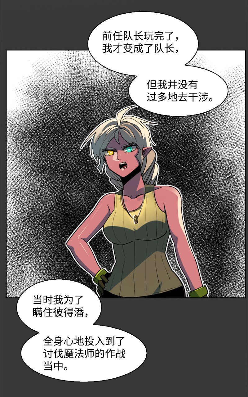 202 离间计(1/3)-第203话