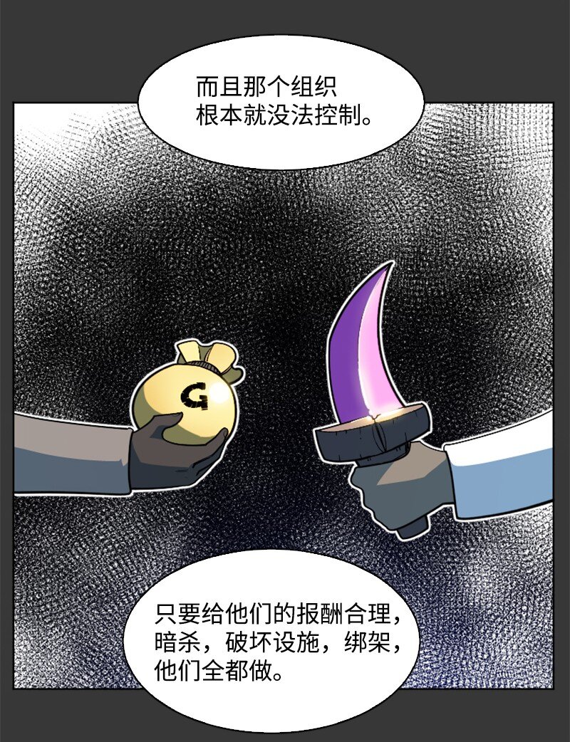 202 离间计(1/3)-第203话