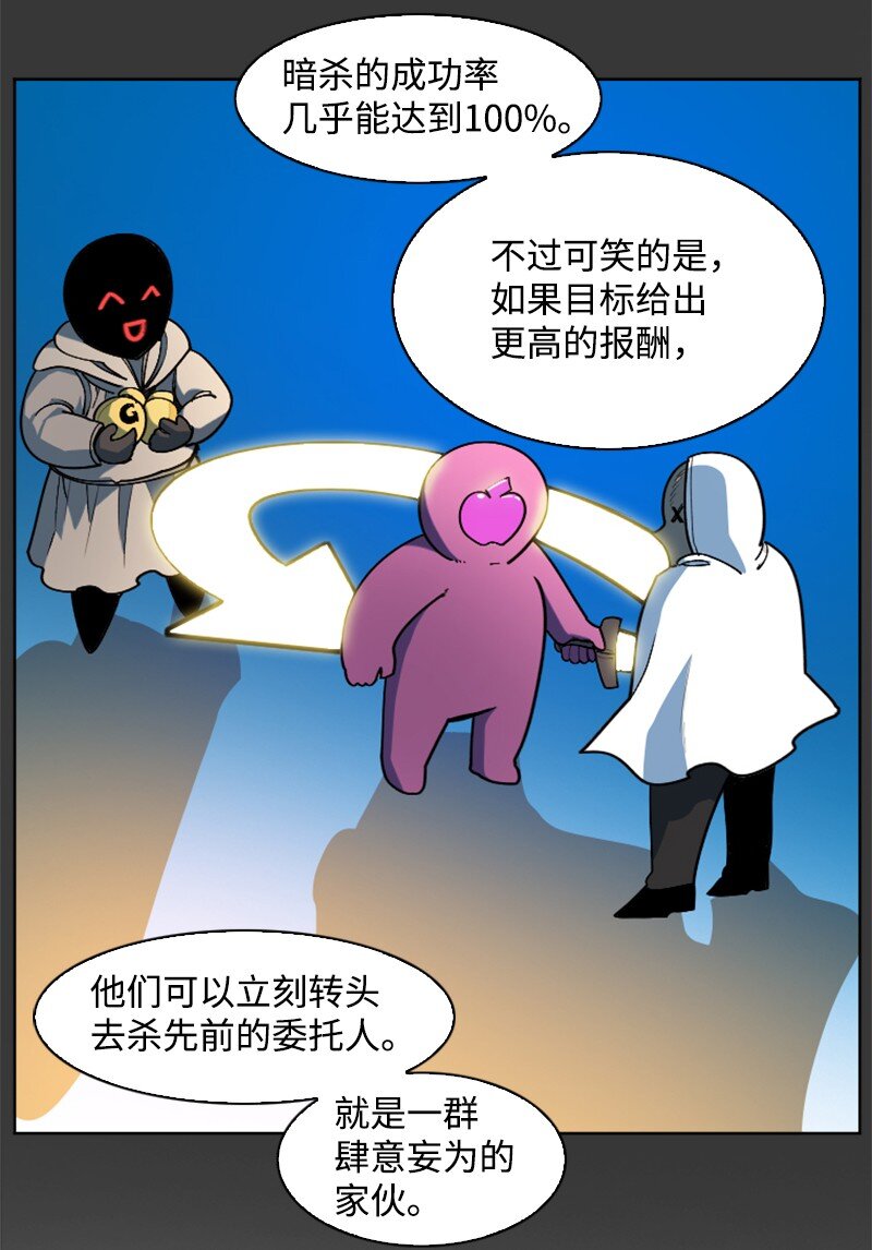 202 离间计(1/3)-第203话
