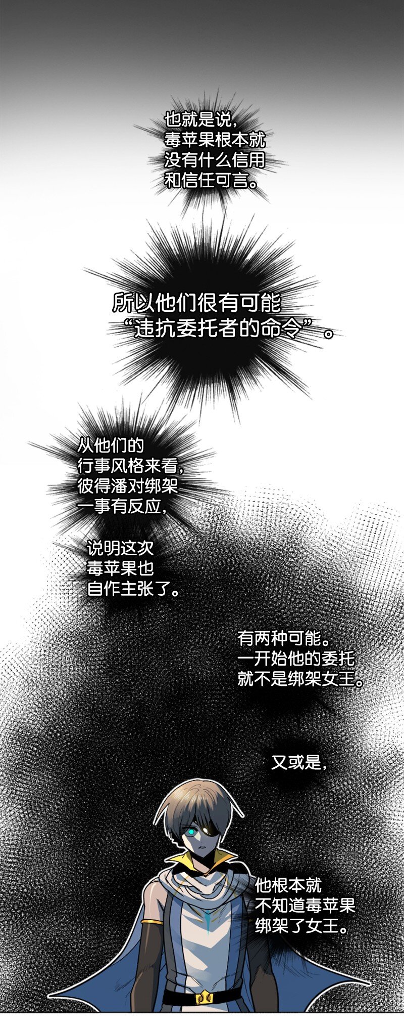 202 离间计(1/3)-第203话