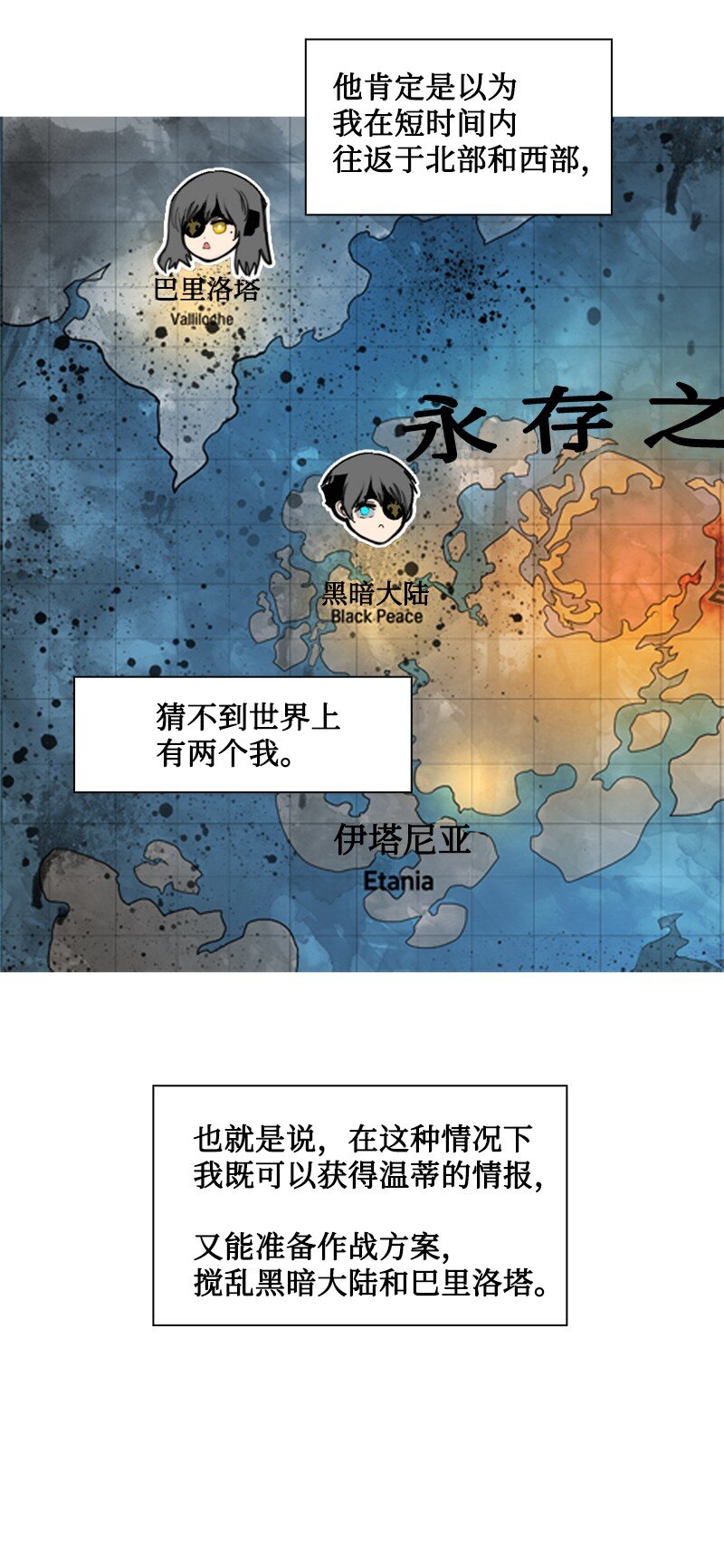 202 离间计(1/3)-第203话