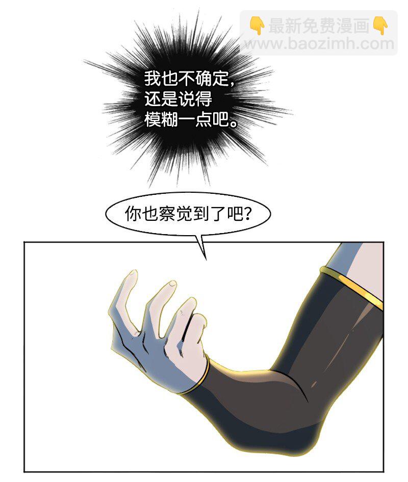 202 离间计(1/3)-第203话