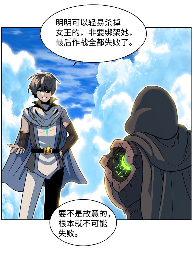 202 离间计(1/3)-第203话