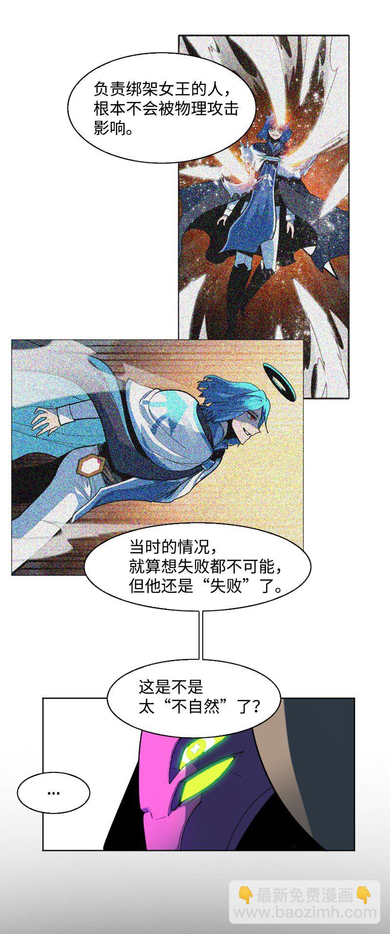 202 离间计(1/3)-第203话