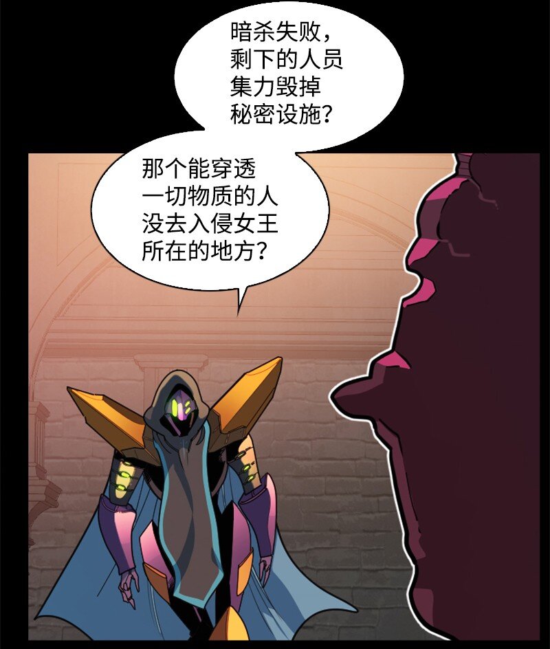 202 离间计(1/3)-第203话
