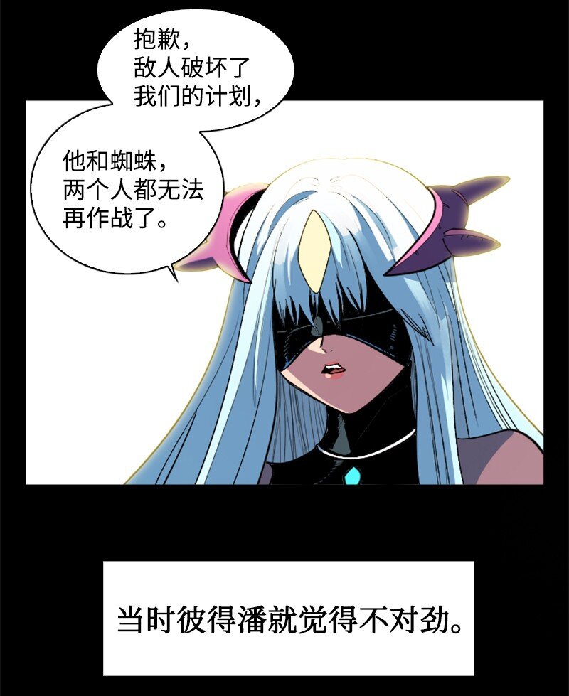 202 离间计(1/3)-第203话