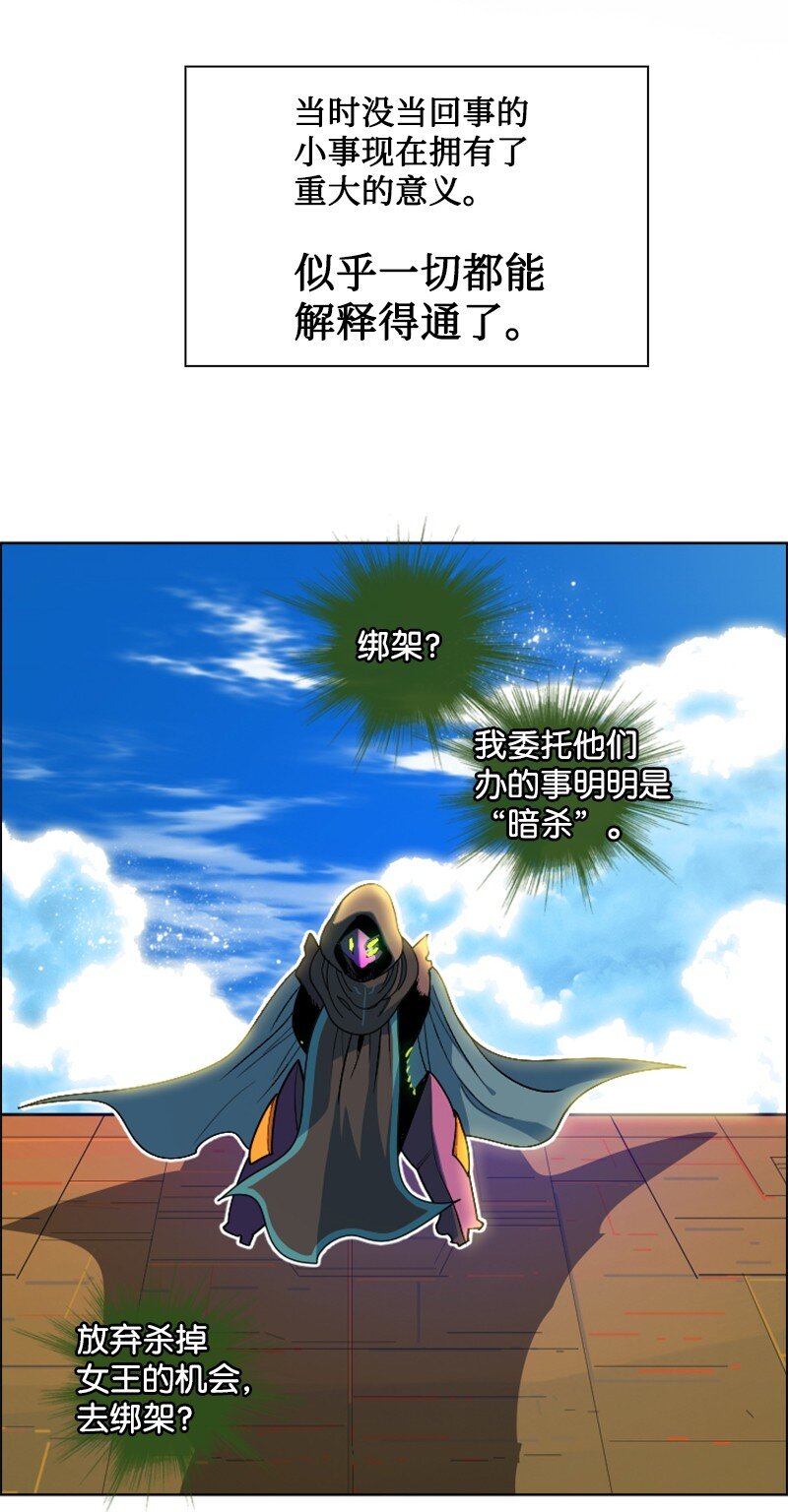 202 离间计(1/3)-第203话