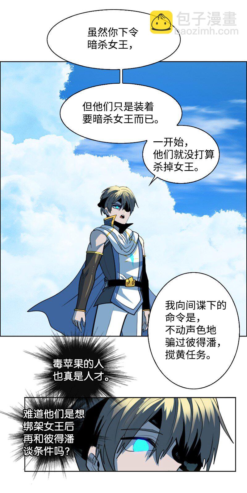 202 离间计(1/3)-第203话
