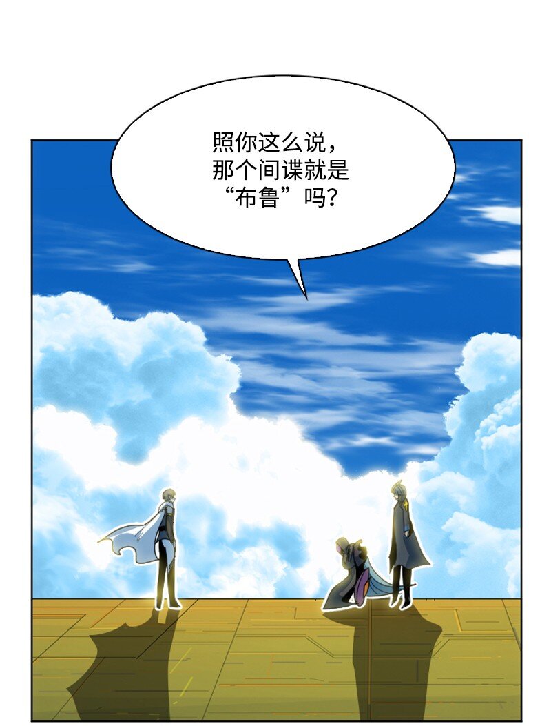 202 离间计(1/3)-第203话
