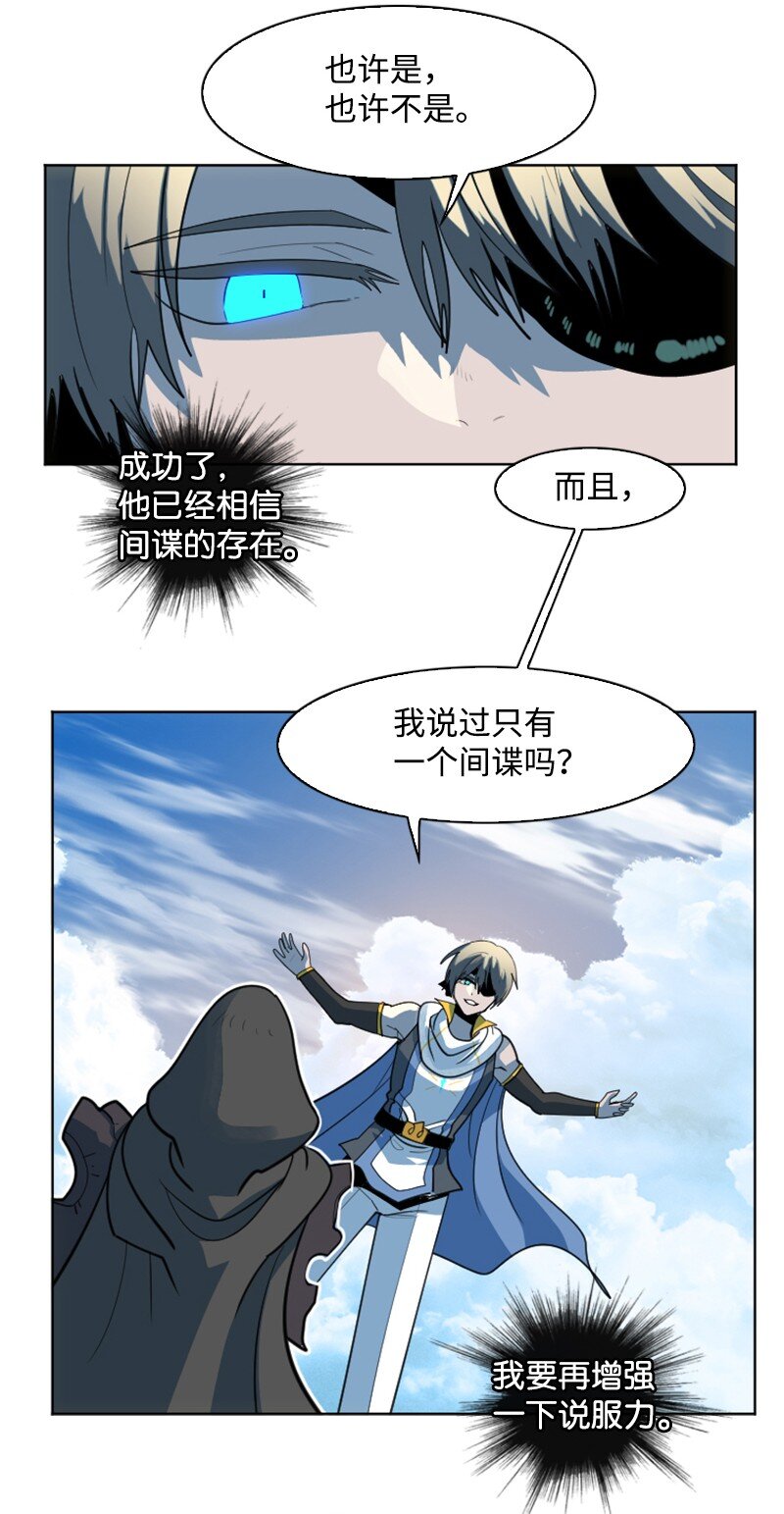 202 离间计(1/3)-第203话
