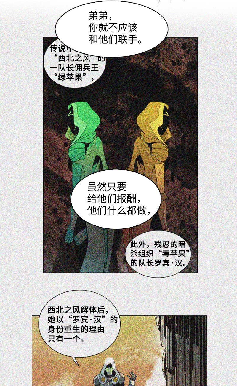 202 离间计(1/3)-第203话