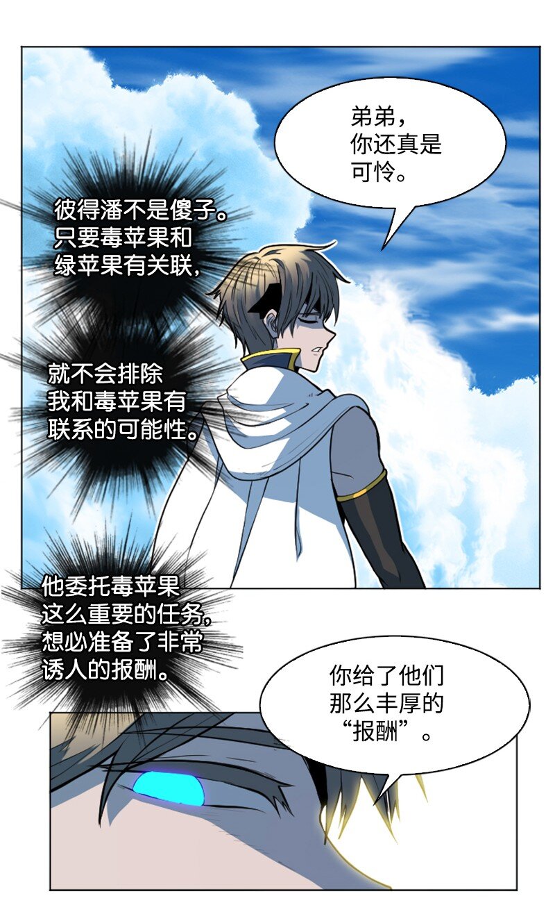 202 离间计(1/3)-第203话