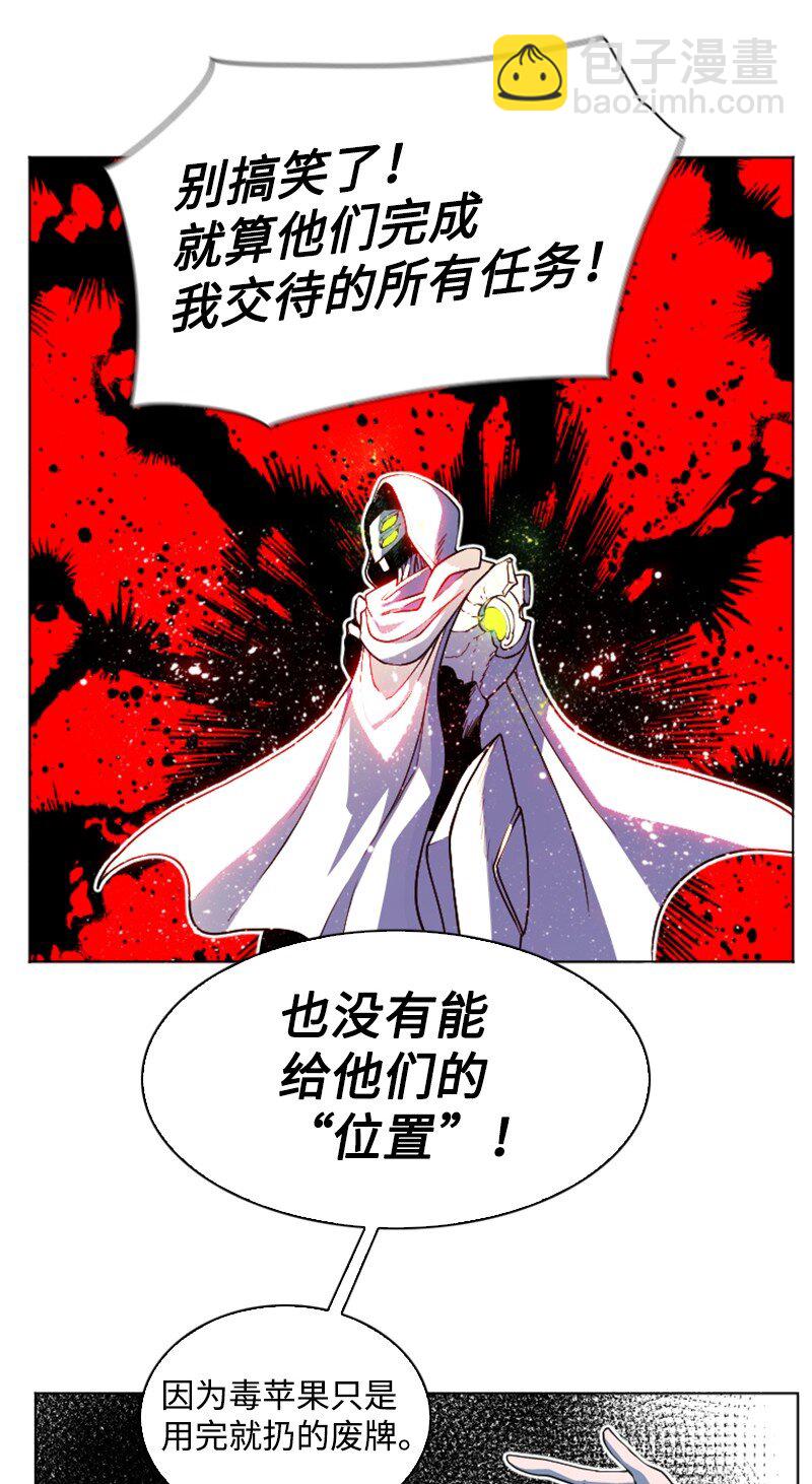 202 离间计(1/3)-第203话
