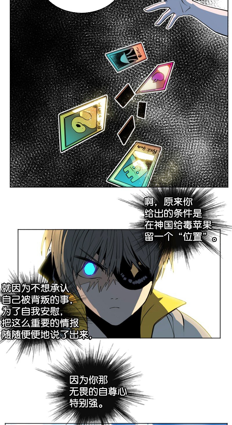 202 离间计(1/3)-第203话