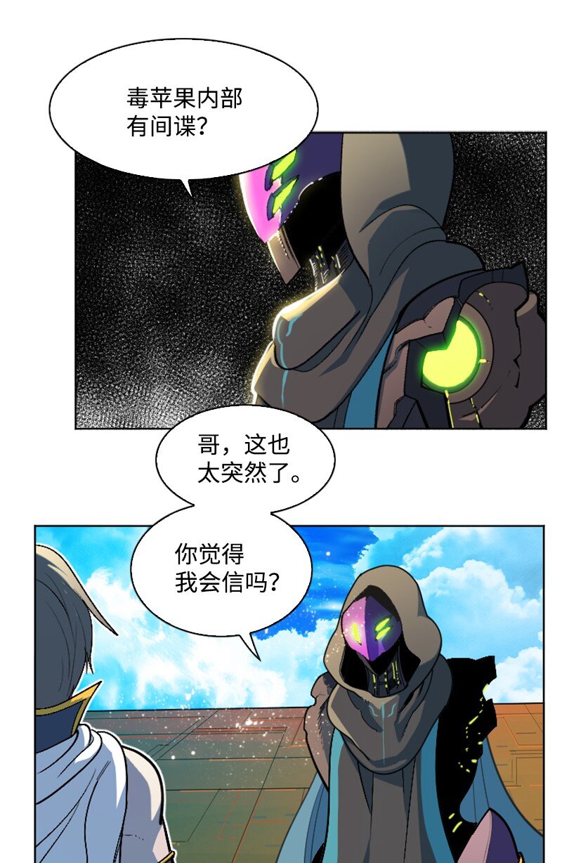 202 离间计(1/3)-第203话